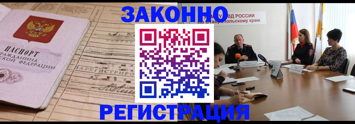 прописка паспорт в Тынде