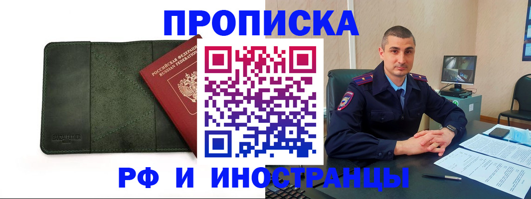 пропишу в квартире в Тынде