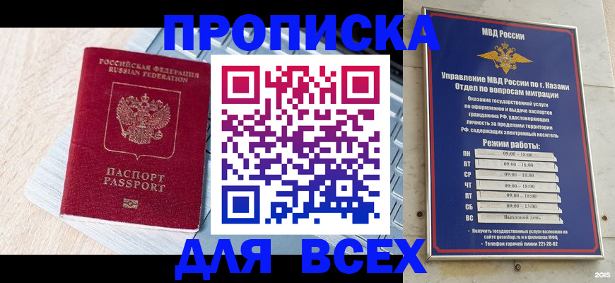 регистрация для школы в Тынде