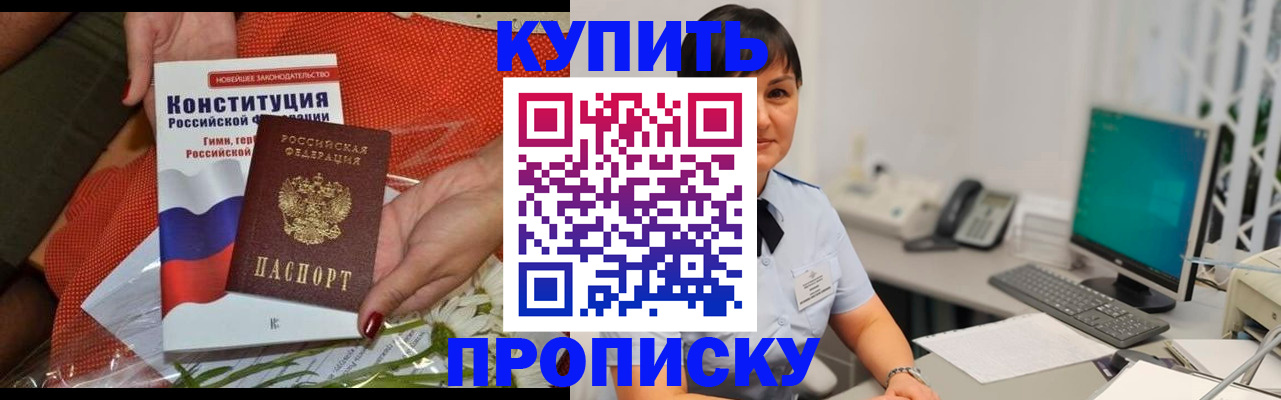 прописка иностранных граждан в Тынде