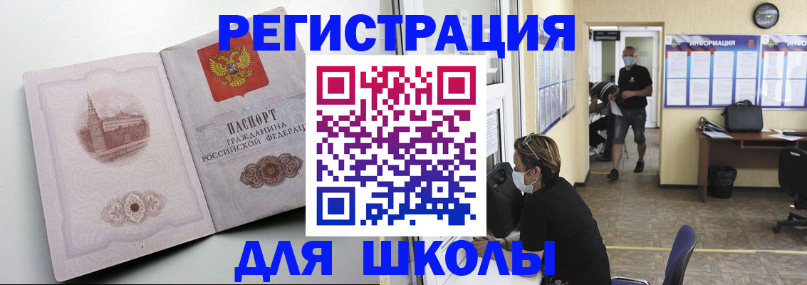 регистрация в Тынде